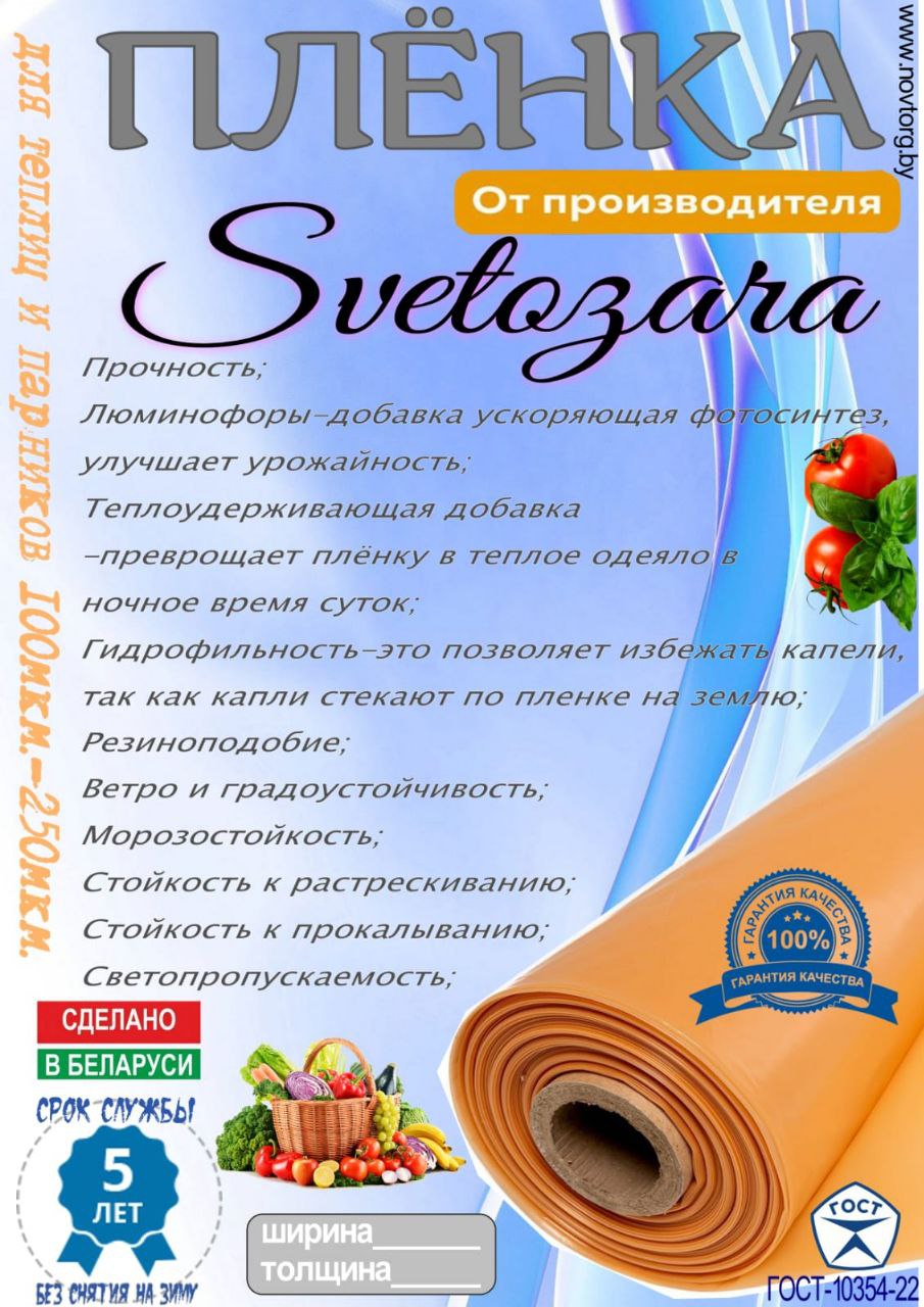 Пленка оптом в Минске, опт пленки в рулонах от производителя, цена |  СоюзНовТорг